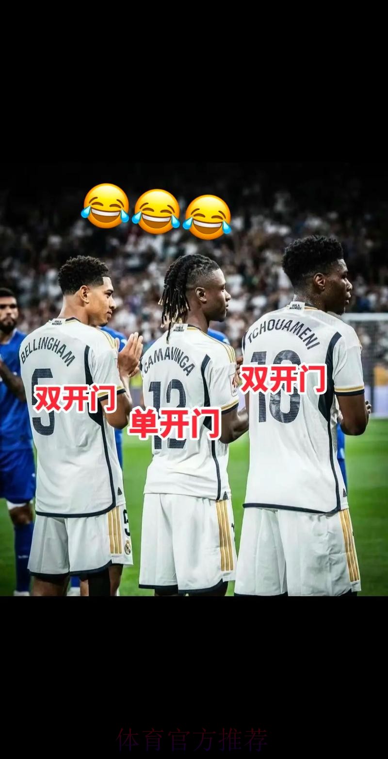 卡马文加:贝林厄姆总能在正确时间出现在正确地点