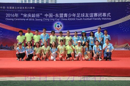 2019年“宋庆龄杯”中国－东盟青少年足球友谊赛在杭州闭幕