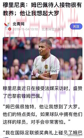 西媒:贝尔卖马德里房产 向姆巴佩开价1300万遭拒