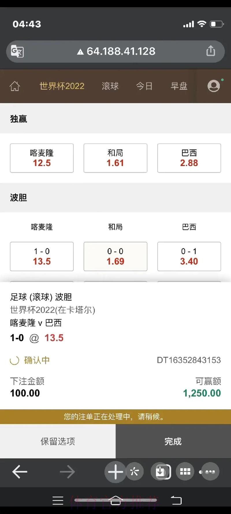 世界杯滚球注册最新网址 世界杯滚球注册最新网址