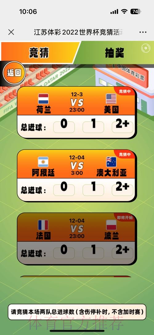 世界杯竞猜最新地址热门 世界杯竞猜最新地址热门