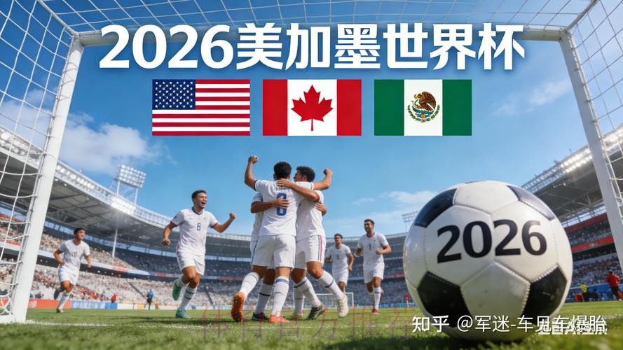 2026世界杯下注手机最新网址 2026世界杯下注手机最新网址