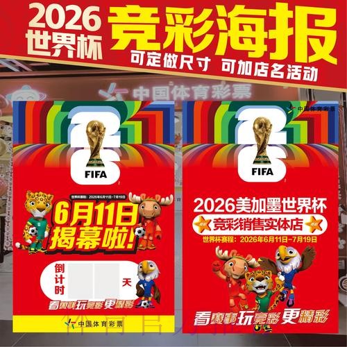 世界杯竞猜开户最新网址 世界杯竞猜开户最新网址