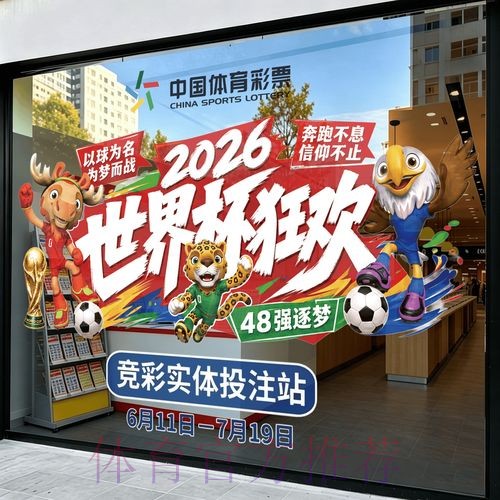 2026世界杯竞猜入口热门 2026世界杯竞猜入口热门