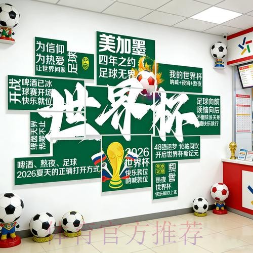 世界杯投注实时入口地址