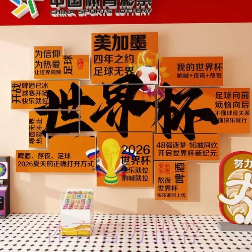 2026世界杯投注网页版最新网址 2026世界杯投注网页版最新网址